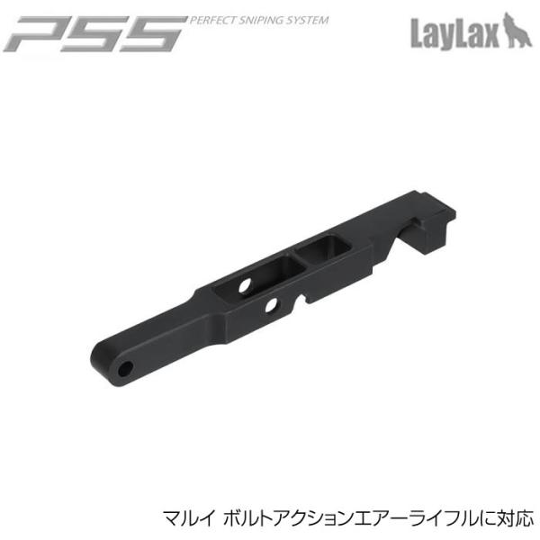 LayLax ライラクス PSS1 VSR ハードファーストシアー カスタム パーツ サバイバルゲー...
