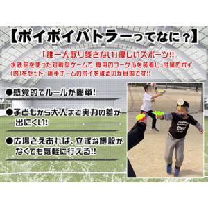 ポイポイバトラー 水てっぽう対戦型スポーツ 水...の詳細画像2