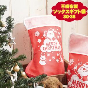 クリスマス 不織布 手提げ袋 Fバッグ ソックス 30-38 クリスマス メール便 ネコポス可｜mimiy