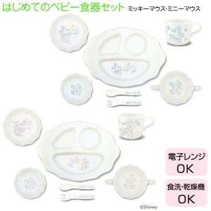 ノリタケ ファミリア × 子供食器NR 食器セット(ピンク)(磁器) (食器