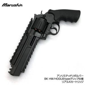 マルシン コルト COLT UNLIMITEDアンリミテッドリボルバー BK HW/HOGUEtypeグリップ仕様 リアルXカートリッジ 18歳以上対象 送料無料｜mimiy