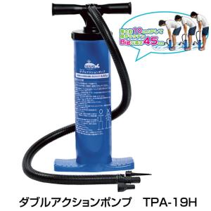 イガラシ ダブルアクションポンプ 空気入れ ポンプ 浮き輪やプールの空気入れに最適！ サマー レジャー TPA-19H｜mimiy