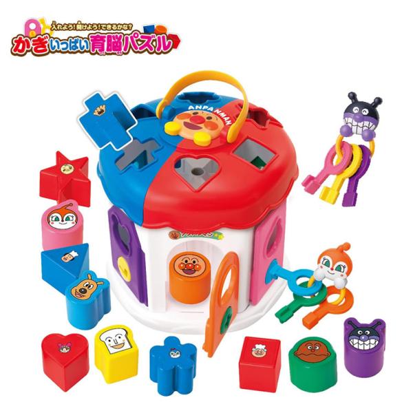 アンパンマン 入れよう！開けよう！できるかな？かぎいっぱい育脳パズル 知育