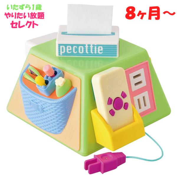 いたずら1歳やりたい放題セレクト