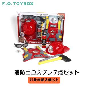 F.O.TOYBOX 消防士コスプレセット 7点セット エフオー エフオートイボックス｜mimiy
