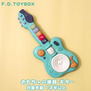 F.O.TOYBOX おもちゃの楽器 ギター エフオー エフオートイボックス｜mimiy