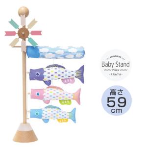 こどもの日】アンパンマン矢車付きミニ鯉のぼりセット ナイロン製