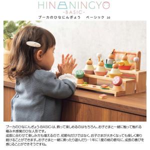 プーカのひなにんぎょう BASIC 2.0 6...の詳細画像1