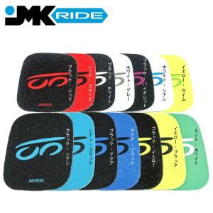 JMKRIDE専用デッキテープ(2枚set) LOGO 部品 交換 パーツ JMK 正規品 フリースケート次世代 スケートボード アウトドア スケボー メール便 ネコポス可｜mimiy