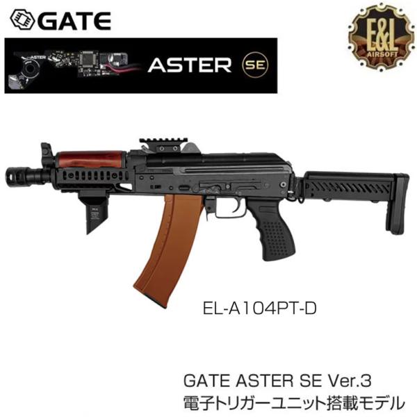 E&amp;L イーアンドエル AKS74UN AEG Zenitカスタム E-Platinum 電動ガン ...