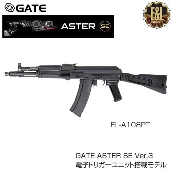 E&amp;L イーアンドエル AK105 AEG E-Platinumシリーズ 電動ガン プラチナシリーズ...