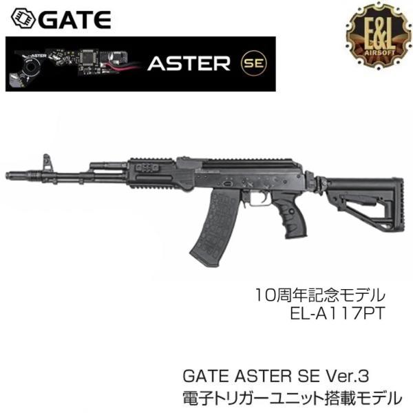 E&amp;L AK74M3 AEG E-Platinumシリーズ 電動ガン プラチナシリーズ  10周年記...