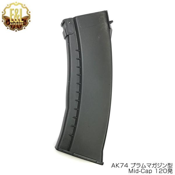 E&amp;L イーアンドエル AK74 プラムマガジン型 Mid-Cap 120発 樹脂製スペアマガジン