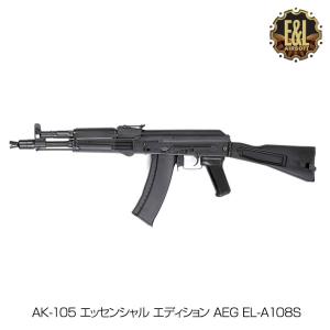 E&L イーアンドエル AK-105 AEG 電動ガン ライフル エッセンシャル エディション AEG EL-A108S エアーガン 18歳以上対象 送料無料｜mimiy