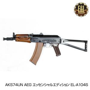 E&L イーアンドエル AKS74UN AEG 電動ガン ライフル エッセンシャル エディション AEG エアーガン 18歳以上対象の商品画像