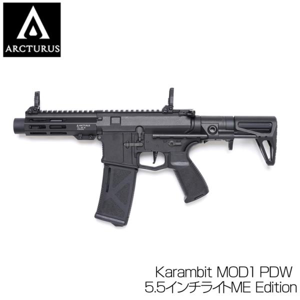ARCTURUS アークタウラス 電動ガン Karambit MOD1 PDW 5.5インチライトM...