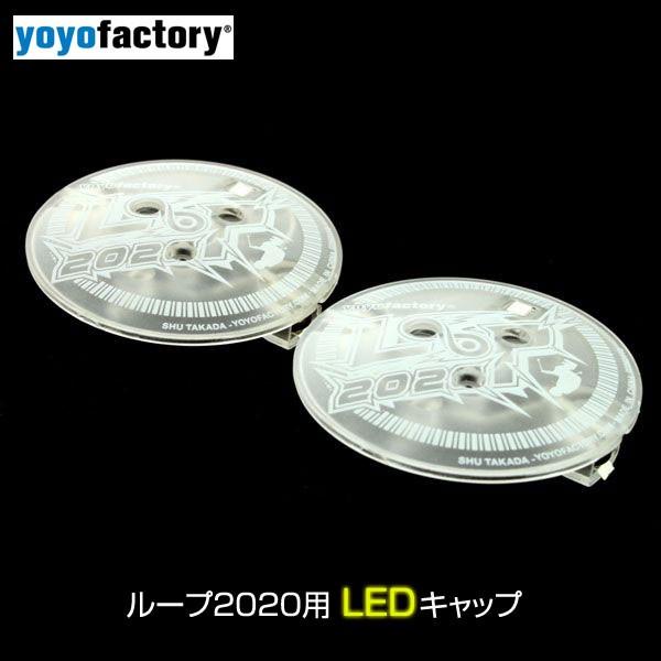 YoYoFactory ヨーヨーファクトリー 高田柊選手シグネチャーモデル ループ2020専用 LE...