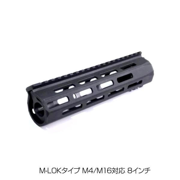 ZC LEOPARD 超軽量 M-LOKポリマーハンドガード 8インチ