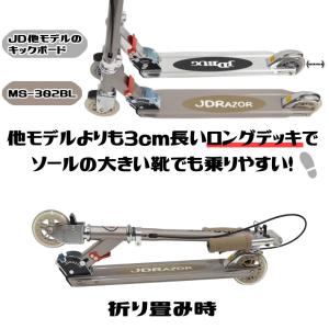 JD RAZOR MS-302BL MOCHA...の詳細画像2