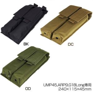 Eagle Force イーグルフォース UMP45 ARP9 G18Long 2連 マガジンポーチ 240×115×45mm BK DC OD メール便 ネコポス可｜mimiy