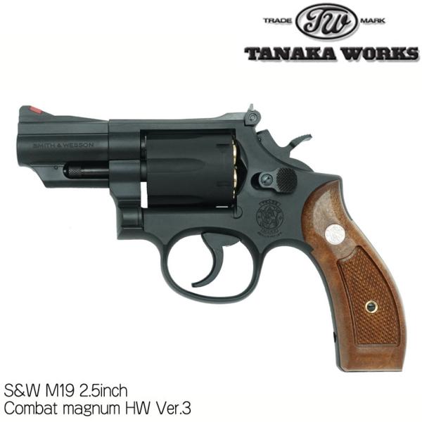 TANAKA WORKS タナカワークス S&amp;W M19 2.5inch Combat magnum...