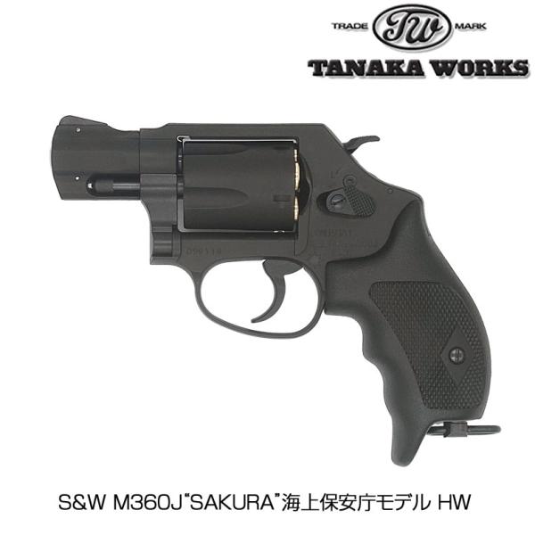 タナカワークス TANAKA WORKS S&amp;W M360J SAKURA HW 海上保安庁モデル ...