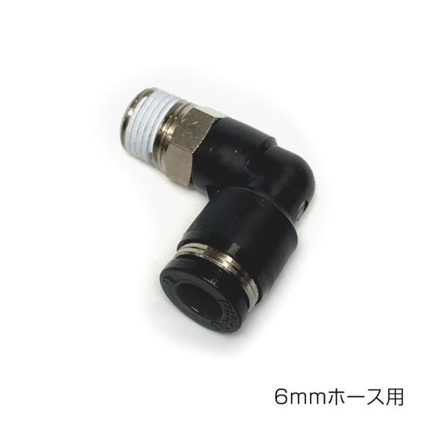 サンプロジェクト 6mmホース用 エルボユニオン エアガン ガスガン用外部ソース対応アダプター コネ...