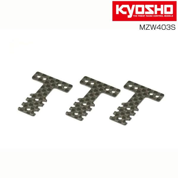 カーボンリヤサスプレート ソフト/MR-03MM/LM/MM2/3入 KYOSHO 京商 MINI-...