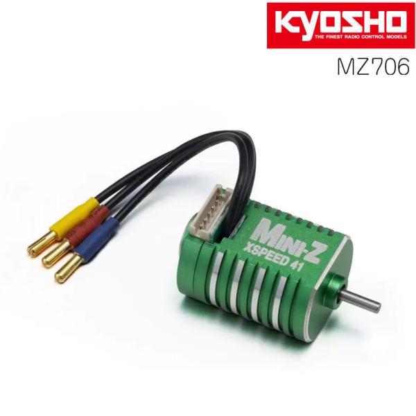 XSPEED 41 センサード ブラシレスモーター 4100KV KYOSHO 京商 MINI-Z ...