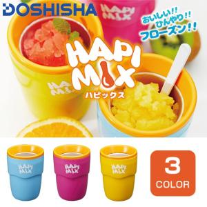 HAPIMIX ハピックス 2018年New 混ぜるだけでシ...