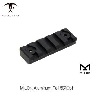 ノーベルアームズ M-LOK Aluminum Rail 5スロット M-LOK対応型 アルミ製 ピカティニーレイル5スロット NOVEL ARMS メール便 ネコポス可｜mimiy