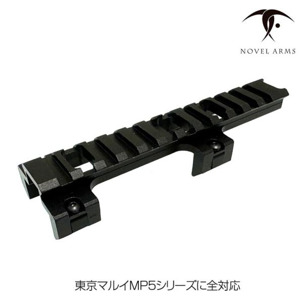 ノーベルアームズ MP5 G3 Low profile Mount Middle ロー プロファイル...