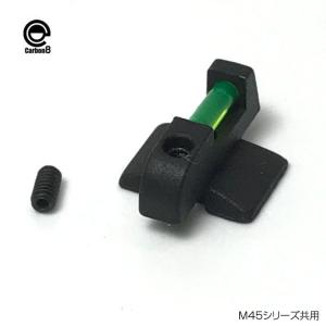 Carbon8 M45シリーズ共用 集光フロントサイト GREEN メール便 ネコポス可｜mimiy