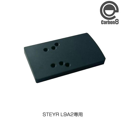 Carbon8 カーボネイト STEYR L9A2専用 RMR DOCTOR MRS SRO対応 リ...