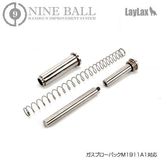 LayLax ライラクス NINE BALL 東京マルイ ガスブローバックM1911A1/リコイルス...