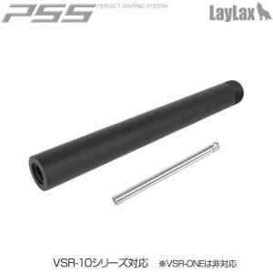 LayLax VSR-10 ショートアウターバレル & インナーバレル120mm [PSS