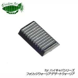 フリーダムアート数量限定生産品 東京マルイGBB デザートウォーリア