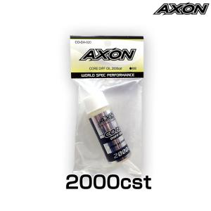 AXON CORE DIFF OIL 2000cst アクソン・コアデフオイル CO-DA-020 RC ラジコン ミニッツ メール便 ネコポス可｜mimiy