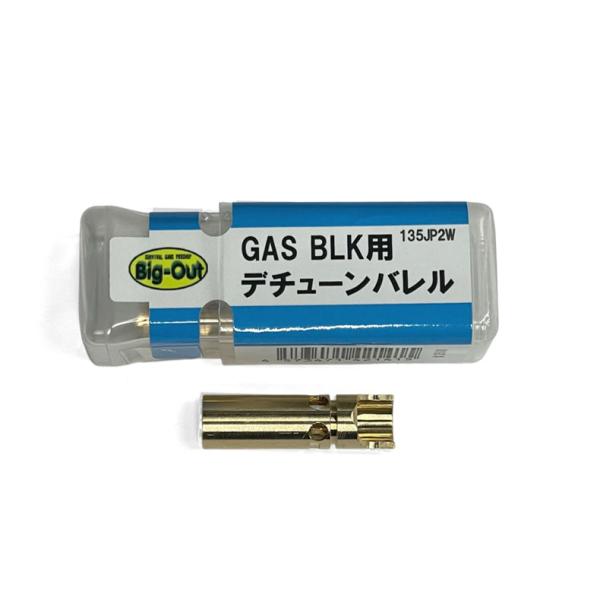 Big-outオリジナル ジュニア用ディチューンバレル マルイ ガスブローバックハンドガン準拠 13...