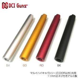 AIP マルイ ハイキャパ5.1対応 14逆ネジ付 SVステンレス BKスチール