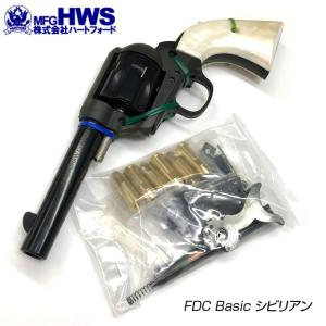 ハートフォード 発火モデルガン組立キット FDC ファーストドロウカスタム Basic シビリアン