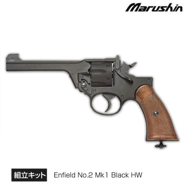 Marushin マルシン エンフィールド ナンバー2 マーク1 Mk1 No2 発火モデルガン 組...