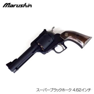 マルシン　スーパーブラックホーク　10インチ　HW マルシン工業 マルシン スーパーブラックホーク 木製グリップ