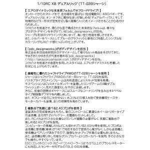 TAMIYA タミヤ ラジオコントロール 1/...の詳細画像1