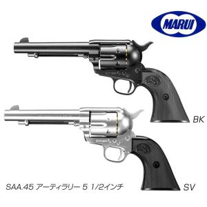 東京マルイ SAA.45 キャバルリー 7 1/2インチ カスタム 低年齢エア