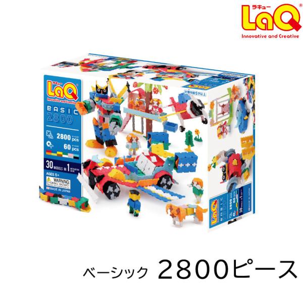 プレゼントパックサメ付 LaQ ラキュー ベーシック 2800 カラーズ パズル ブロック 知育 送...