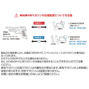 MARUZEN マルゼン ワルサー 93R F...の詳細画像2