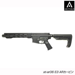 ARCTURUS アークタウラス at-ar06 E3 ARカービン 電動ガン 18歳以上対象 送料無料｜mimiy