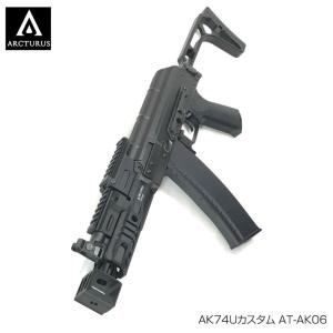 ARCTURUS アークタウラス AK74Uカスタム 電動ガン AT-AK06 18歳以上対象 送料無料｜mimiy