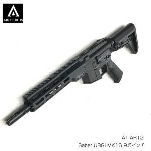 ARCTURUS アークタウラス AT-AR12 電動ガン Saber URGI MK16 9.5インチ 18歳以上対象 送料無料｜mimiy